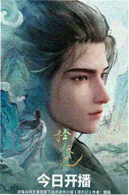 星空物语 动漫 2025 奇幻